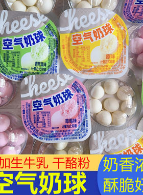 空气奶球内蒙古奶泡泡牛奶小馒头