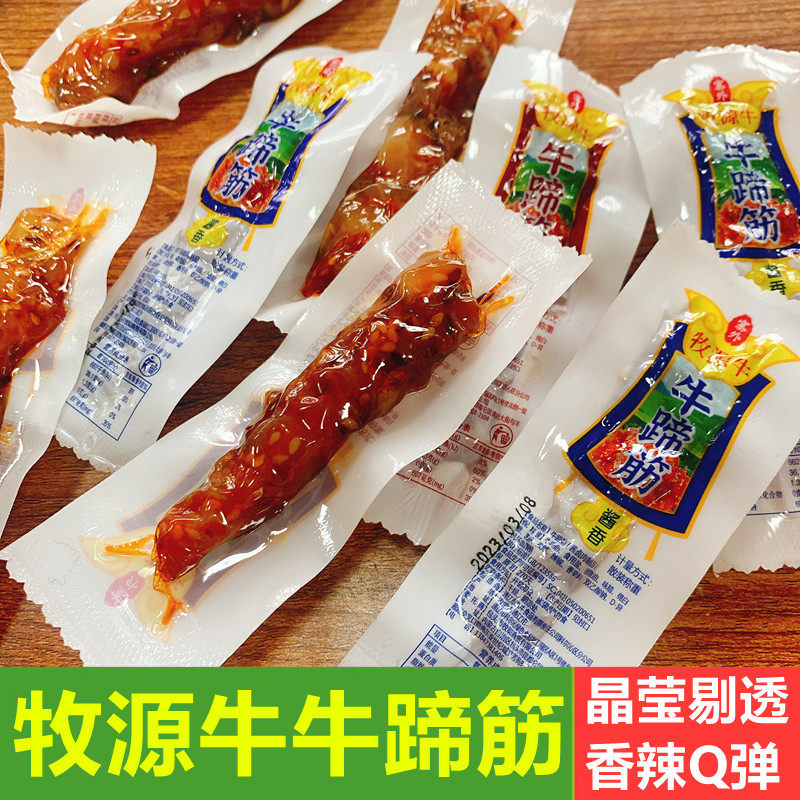 正宗内蒙古牛蹄筋麻辣鲜香有嚼劲