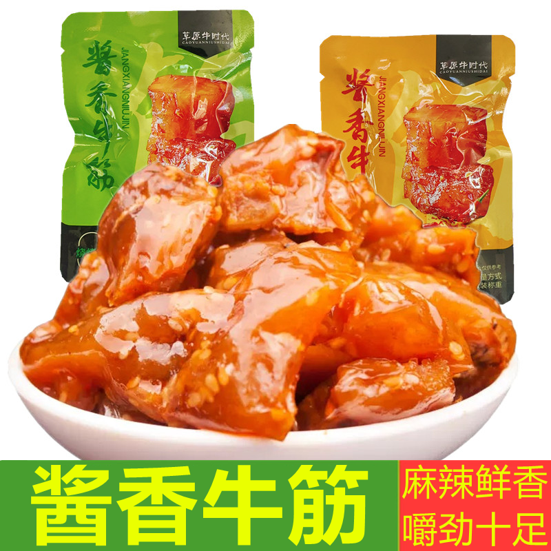 草原牛时代酱香牛筋内蒙古特产香辣牛筋真空包装即食牛肉筋小零食