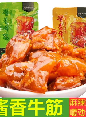 草原牛时代酱香牛筋内蒙古牛肉筋