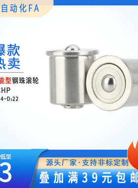 BCHP/QDF01钢珠滚轮柱塞型万向球牛眼滚珠传送运输零件轴承滑动轮