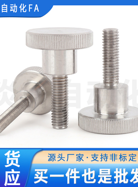 HAX不锈钢滚花台阶螺钉DIN464-M2/M3/M4/M5大圆平头手拧螺钉螺栓