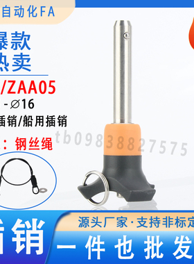 BLPL按钮快卸销BLP球头锁紧销不锈钢线阵插销卡扣快速定位快插销