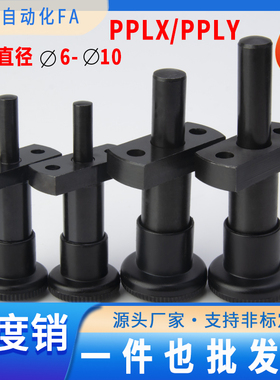 PPLY法兰型旋钮柱塞GN817.3加长螺纹锁紧固定销IPFEX/IPFEY分度销