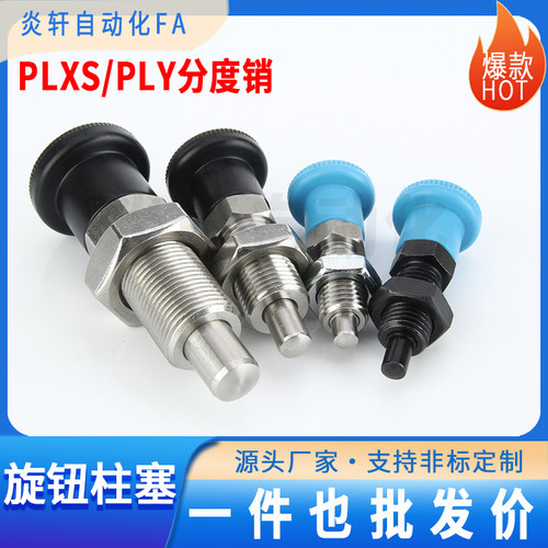 GN817PLXS-AKPLX-AK不带止动位