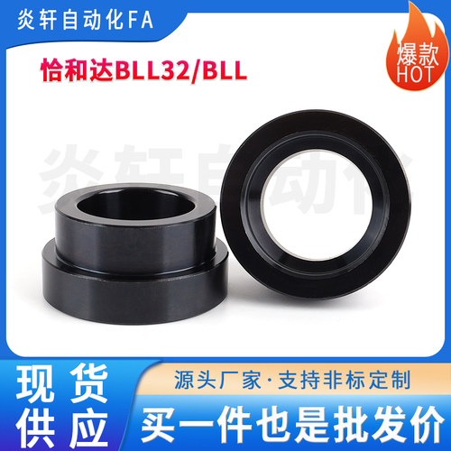 定位锁紧球背接受套BLL32/快速锁定位球锁轴专用BLL32-d13/16~50