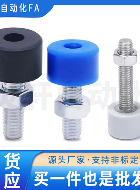 止动螺栓YX-SLUNA-M3~M16聚氨酯防撞缓TDC61/62/66冲限位螺丝UNAH