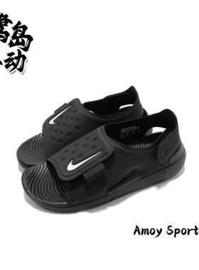 Nike耐克SunrayAdjust5 GS女子魔术贴运动凉鞋轻便沙滩拖鞋AJ9076