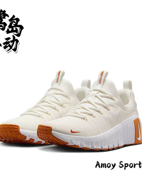 Nike耐克 Free Metcon 6 女子时尚百搭健身运动综合训练鞋 FJ7126