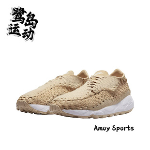 Nike耐克Air Footscape Woven男女时尚潮流编织运动休闲鞋 FZ0405