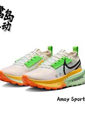 Nike耐克ZoomX Zegama Trail 2女子户外徒步越野运动跑步鞋FD5191