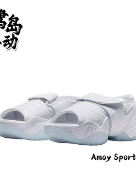 Nike耐克Air Adjust Force 女子白色夏季运动休闲沙滩凉鞋 DV2136