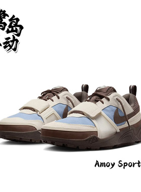 Travis Scott x Nike Zoom Field Jaxx男女复古休闲鞋 HQ3072-400