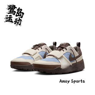 Travis Scott x Nike Zoom Field Jaxx男女复古休闲鞋 HQ3072-400