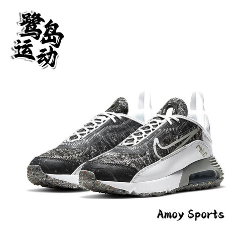NikeAirMax2090女子训练跑步鞋