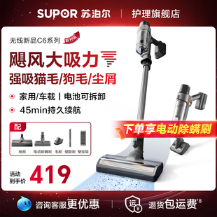 苏泊尔吸尘器家用无线大吸力强力手持小型轻量地毯猫毛宠物吸尘机