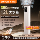 苏泊尔落地式 加湿器家用静轻音孕妇婴儿卧室客厅空气大喷雾25新款