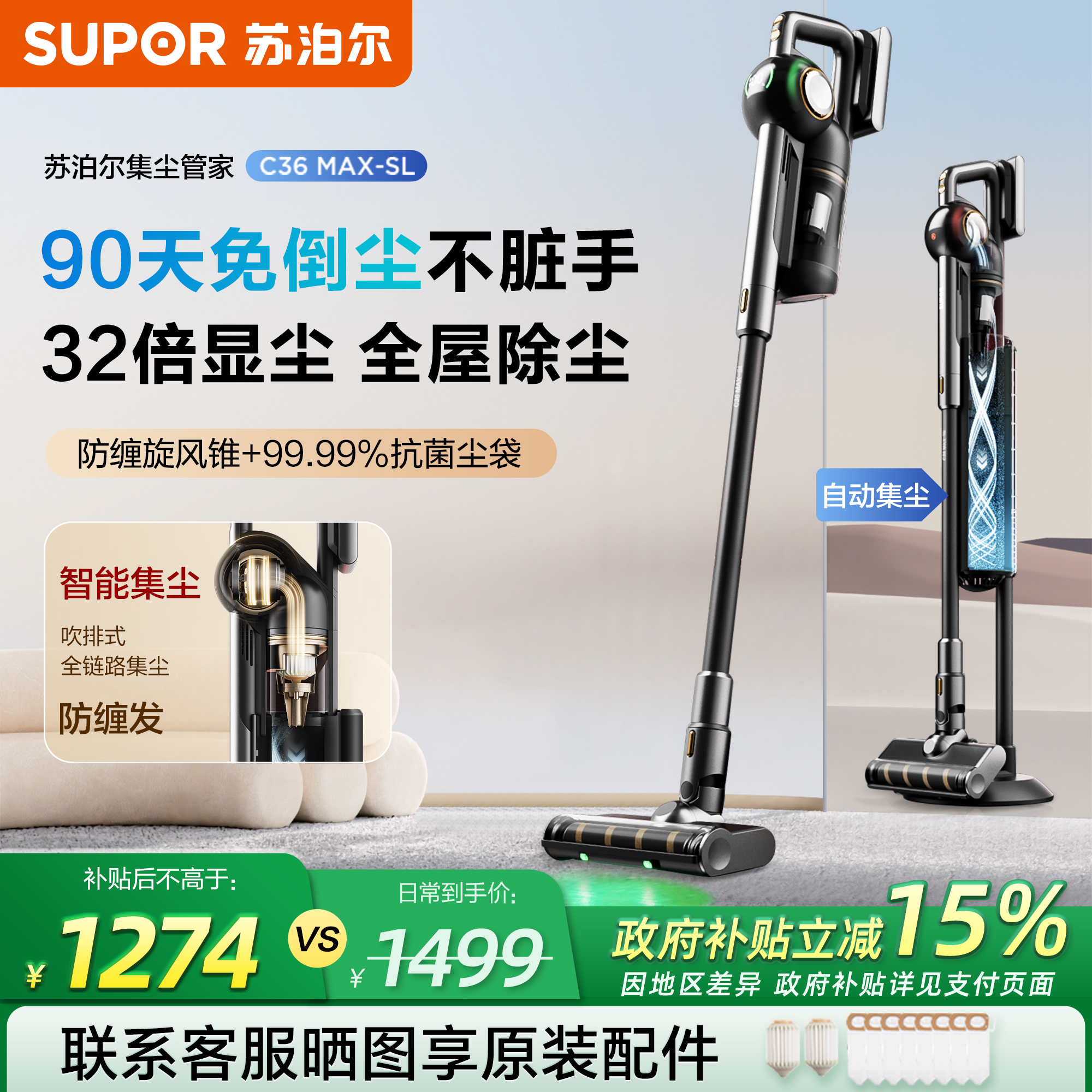 苏泊尔自集尘大吸力吸尘器