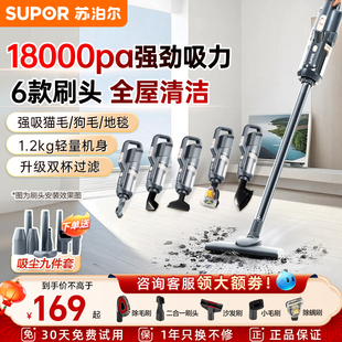 苏泊尔新款吸尘器家用强大吸力大功率手持小型地毯吸猫毛神器轻量