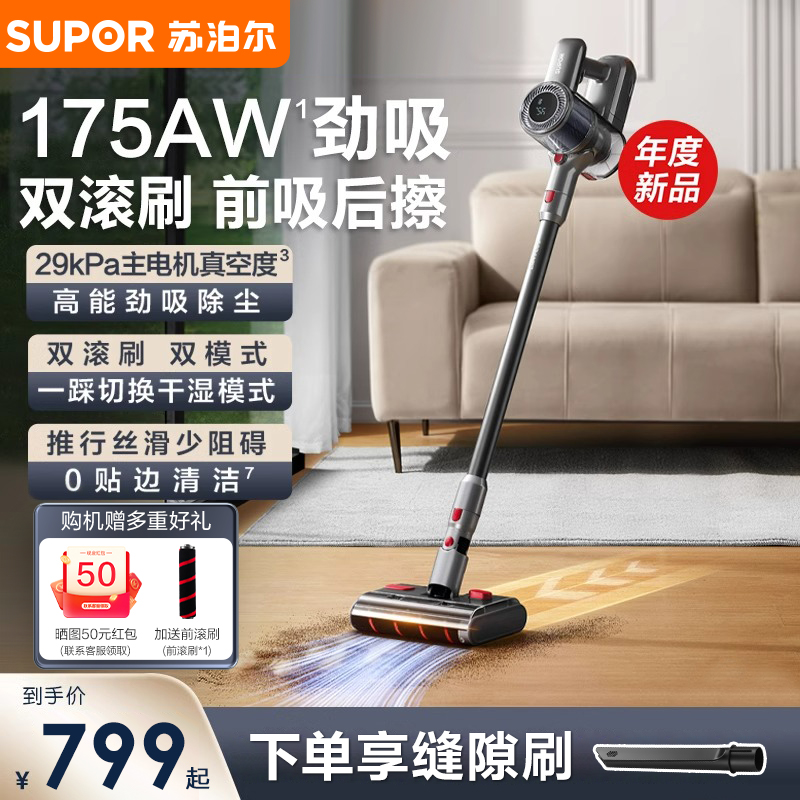 苏泊尔无线大吸力吸尘器