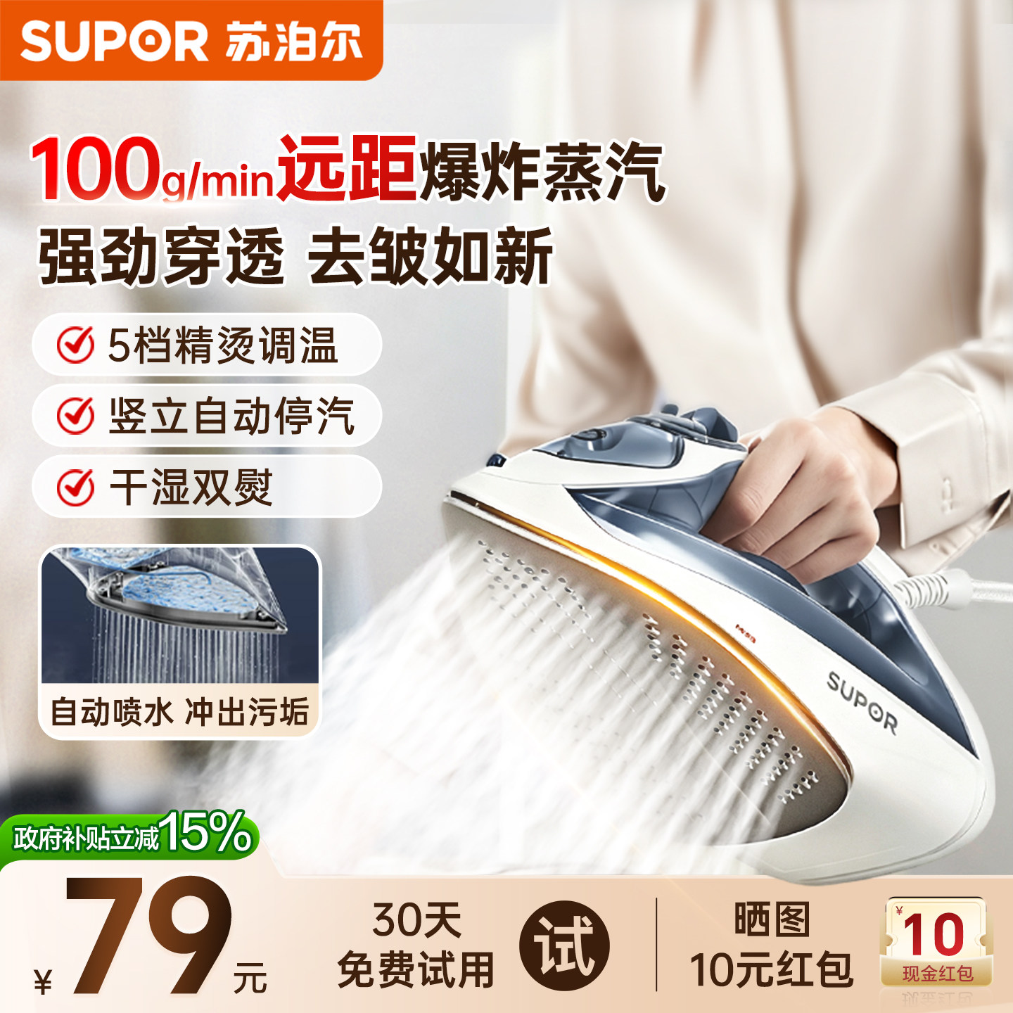 2026新款苏泊尔电熨斗家用手持小型蒸汽干烫衣服熨烫机裁缝店烫斗