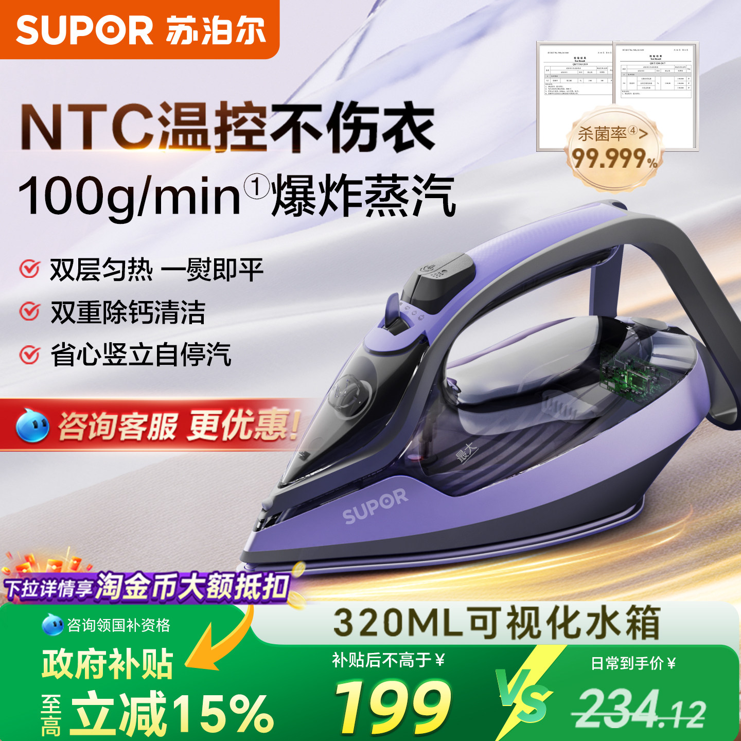 苏泊尔蒸汽电熨斗智能温控家用烫斗裁缝服装店专用小型老式熨烫机