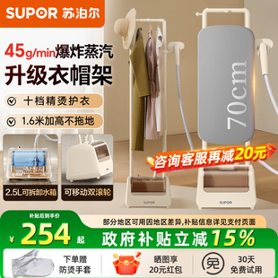 苏泊尔挂烫机2025新款 店烫平神器 家用蒸汽熨斗衣服熨烫机商用服装