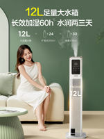 Supor floor-standing humidifier for home use, light sound, pregnant women, infants, bedrooms, living rooms, large spray, air conditioning rooms and humidifiers thumbnail 5