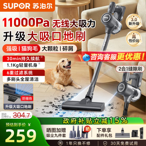 苏泊尔无线吸尘器大吸力
