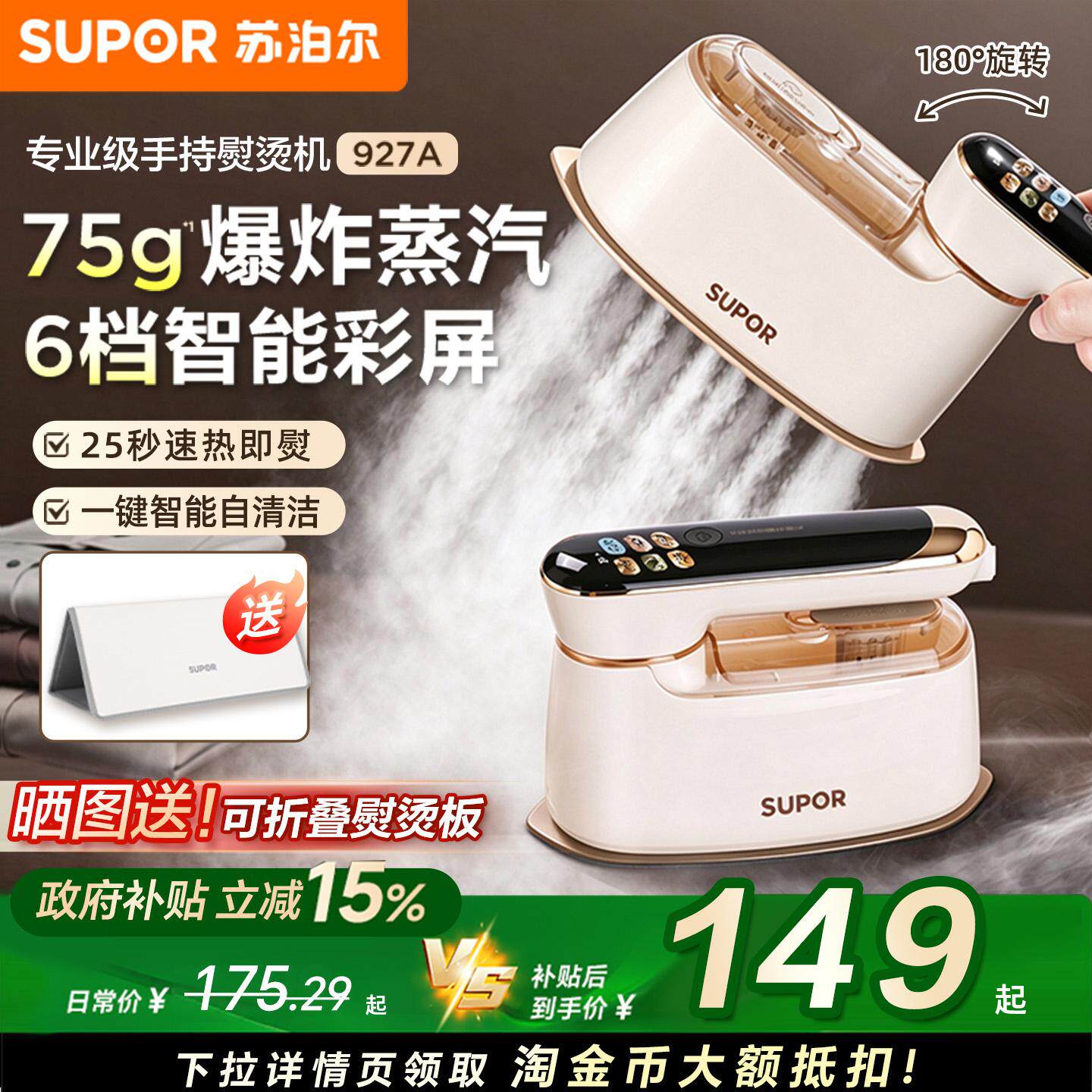 苏泊尔手持熨烫机家用小型熨衣服挂烫机便携式蒸汽电熨斗神器新款