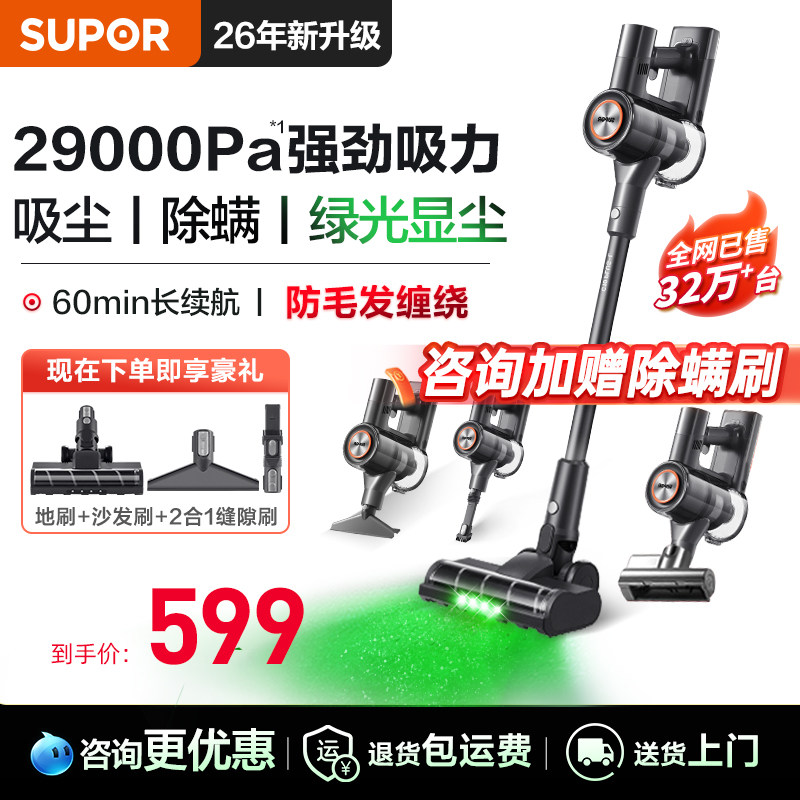 苏泊尔无线吸尘器大吸力家用手持吸拖一体猫毛宠物强力吸尘机新款