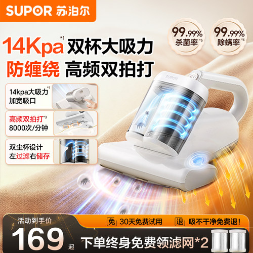 苏泊尔家用除螨仪【终身送滤网】