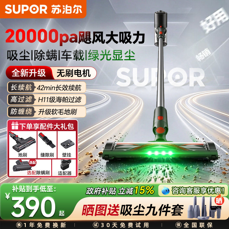 苏泊尔吸尘器家用大吸力无线小型手持轻量除螨地毯猫毛宠物吸尘机