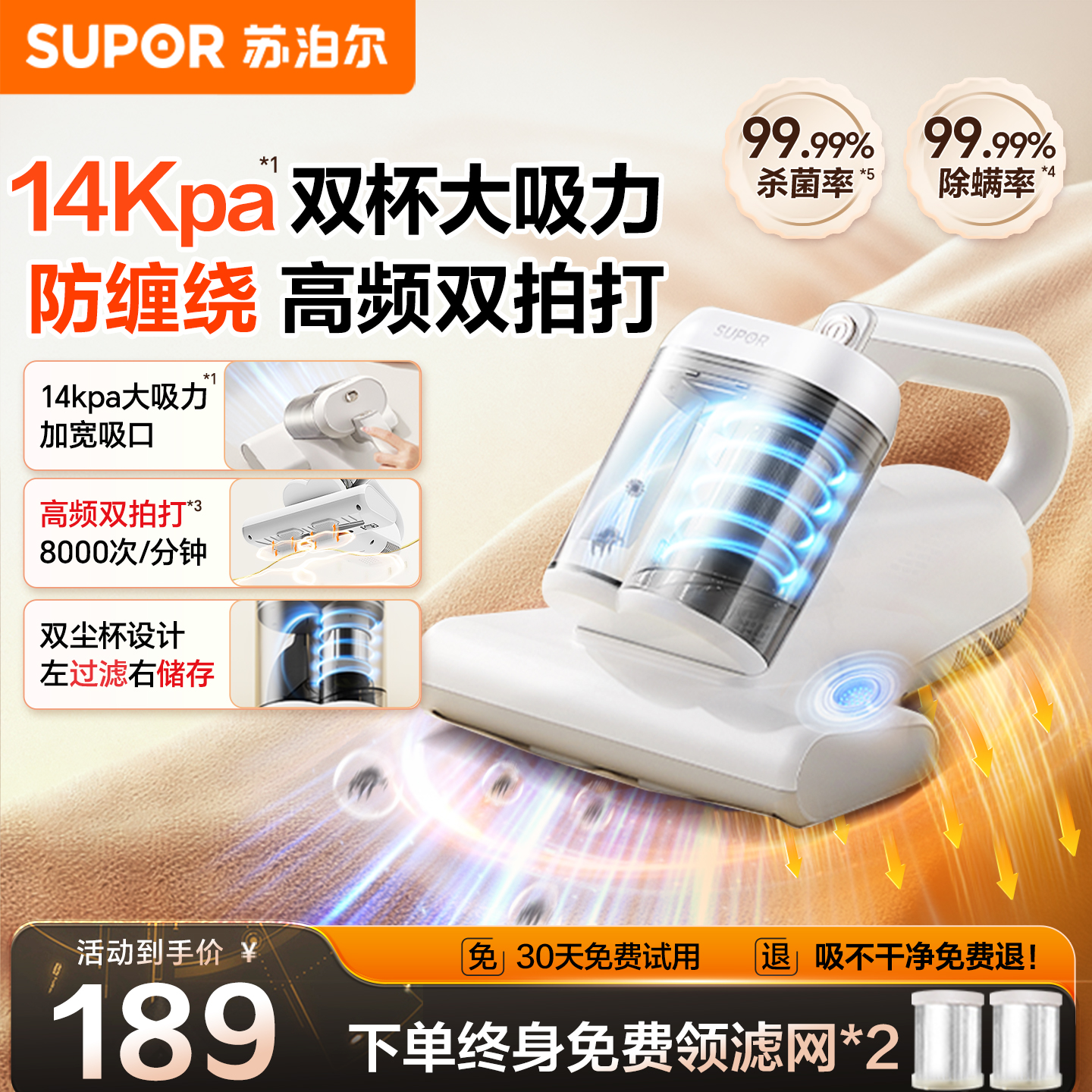 苏泊尔高性价比除螨仪【咨询优惠