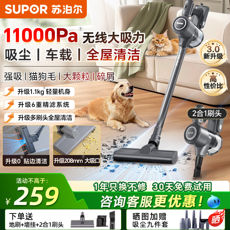苏泊尔无线吸尘器家用大吸力手持式吸猫毛地毯宠物吸尘机小型新款