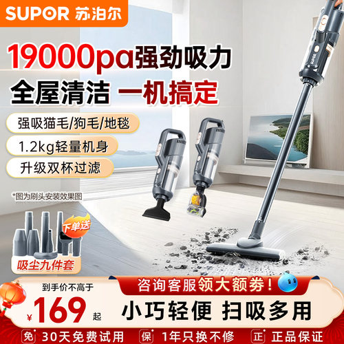 【咨询更优惠】苏泊尔轻量吸尘器