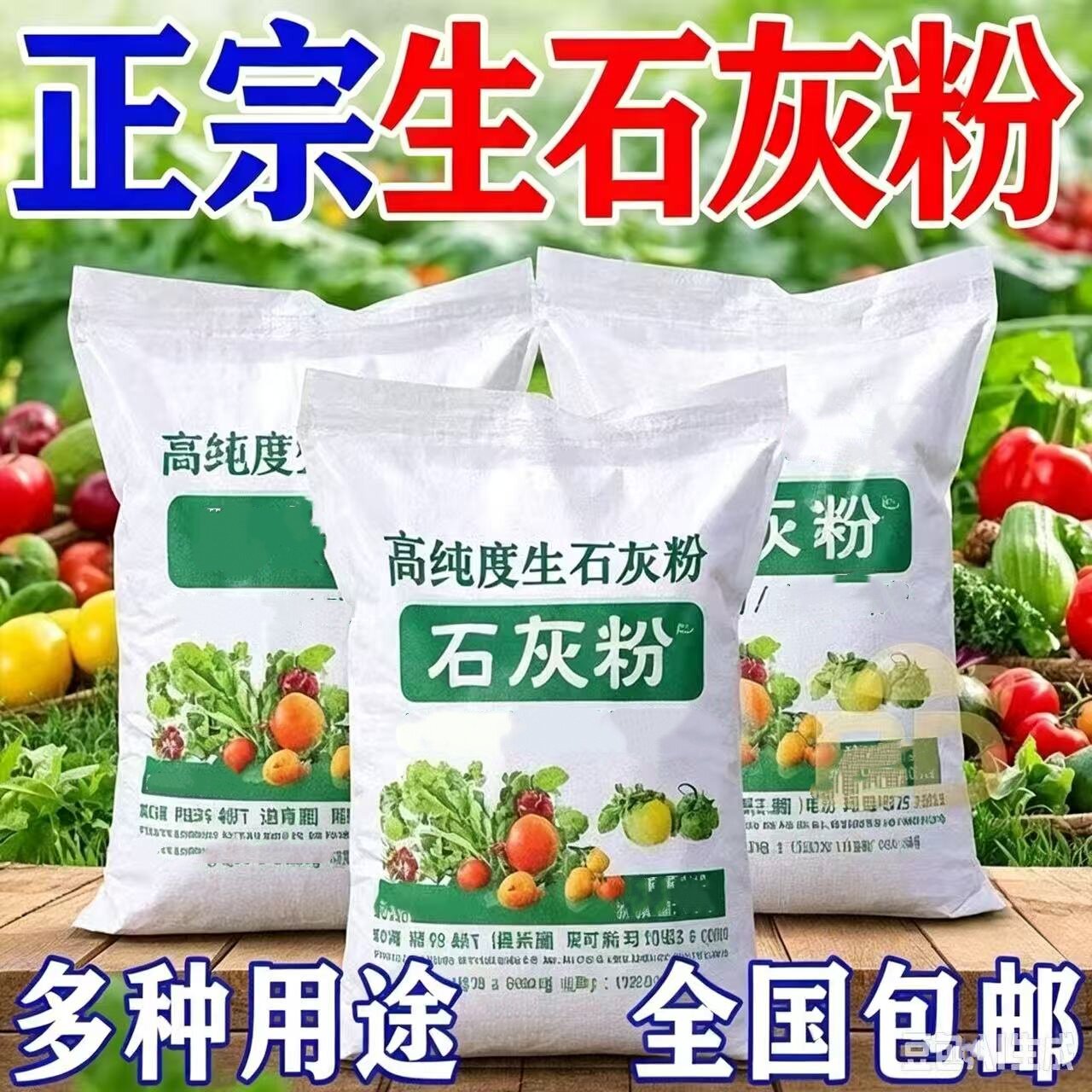 生石灰粉除湿防潮杀菌干燥剂
