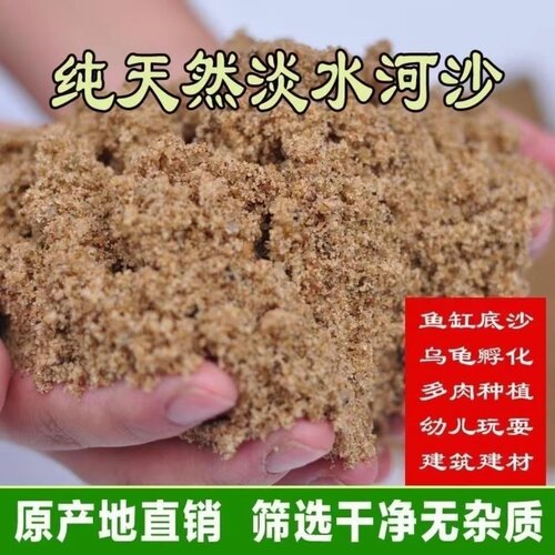 天然河沙细沙养龟种花沙