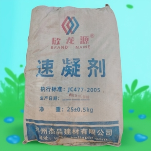 水泥速凝剂喷射砂浆凝固剂隧道快干早强速凝建筑国标矿山矿洞护坡