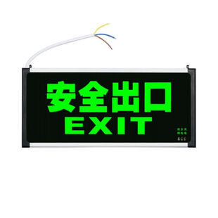 鑫磐基应急指示灯消防LED照明灯疏散指示牌紧急通道标志灯5个 组