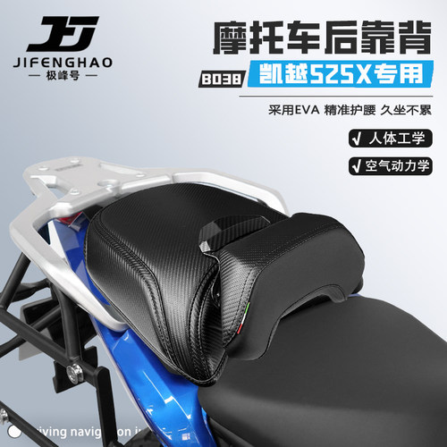 适用于凯越525X后靠背坐垫套