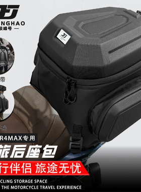 适用无极SR4MAX后座包可放全盔45L尾包摩托车多功能背包骑行防水