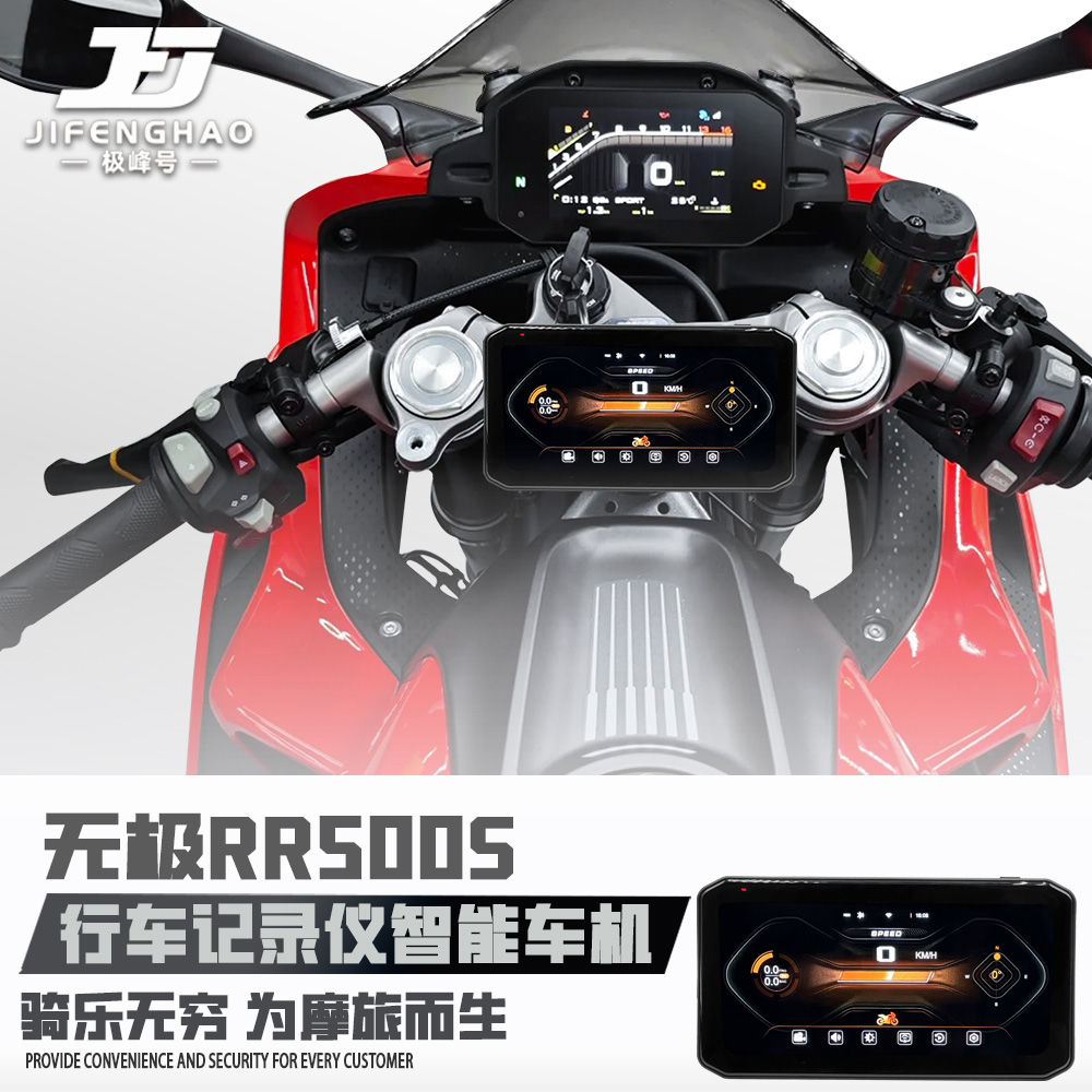 无极RR500S行车记录仪gps定位