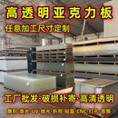 透明亚克力板有机玻璃板隔板激光雕刻定制展示盒广告板UV印刷加工