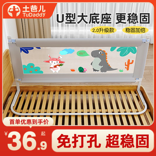 土爸儿床围栏免打孔防掉围栏