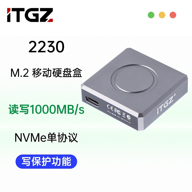 新款2230 M.2 NVMe固态移动硬盘盒写保护JMS583笔