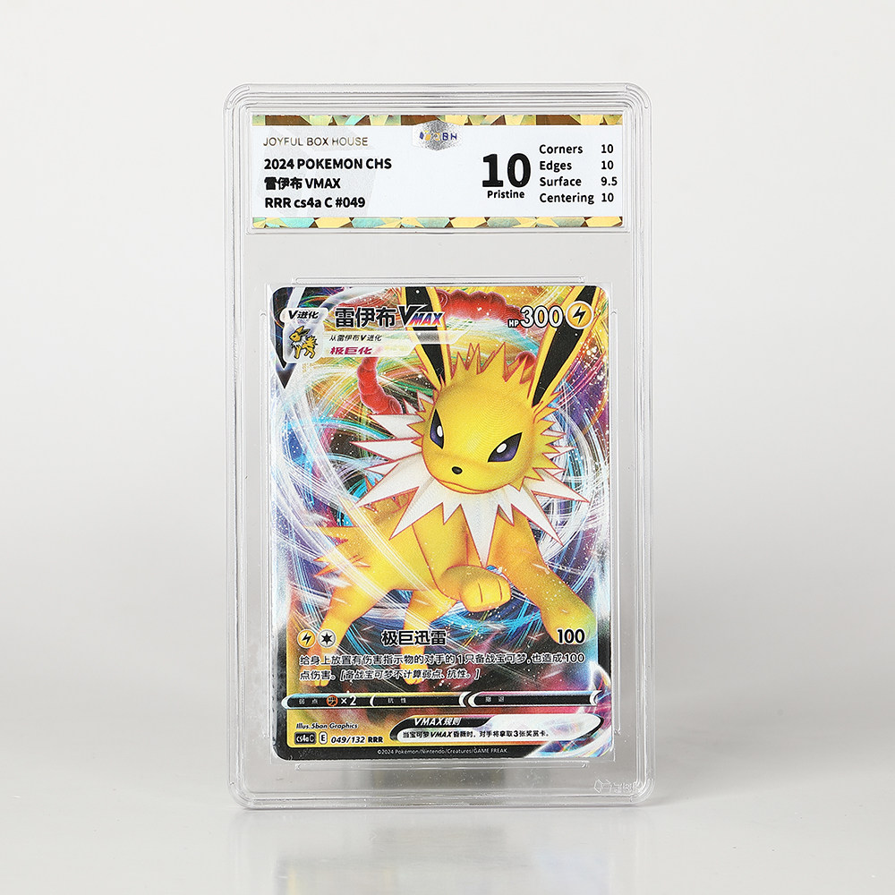 thumbnail for Ptcg Simplified Chinese Graded Card Cs4Ac Rayquaza Rrr Box Le Wu Jbh Grading 10 Points Authenticity Guaranteed