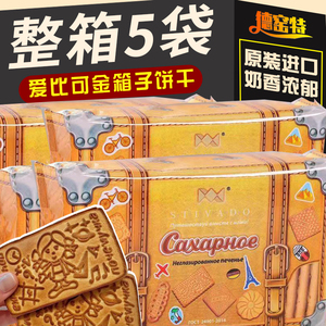 俄罗斯进口金箱子饼干黄油味饼干营养健康早餐儿童美少女童趣饼干