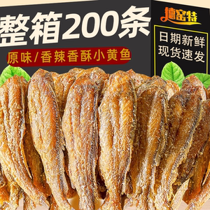 开袋即食小黄鱼酥手撕黄花鱼干小鱼仔干货小网红休闲海味零食小吃