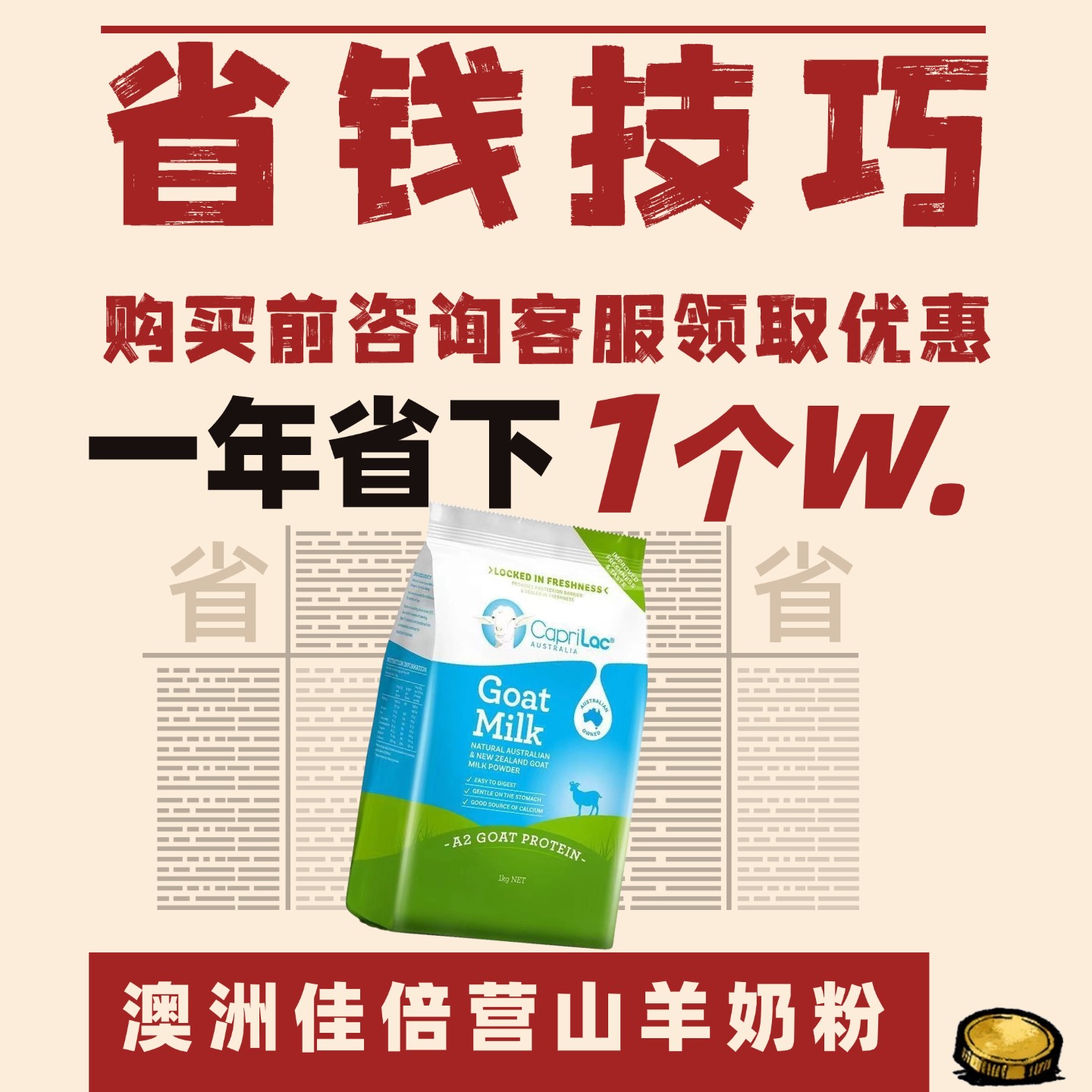 澳洲进口CapriLac佳倍营成人中老年人高钙高蛋白山羊奶粉1kg